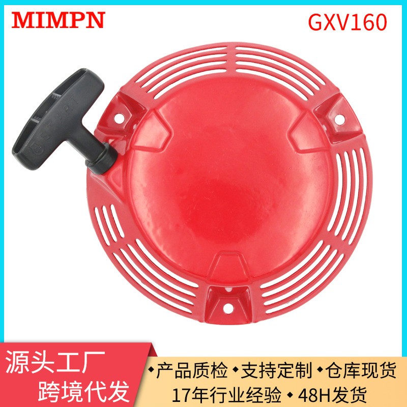 廠家直銷(xiāo)GXV160拉盤(pán)適用于GXV160本田款配件草坪機(jī)手推式除草坪機(jī)